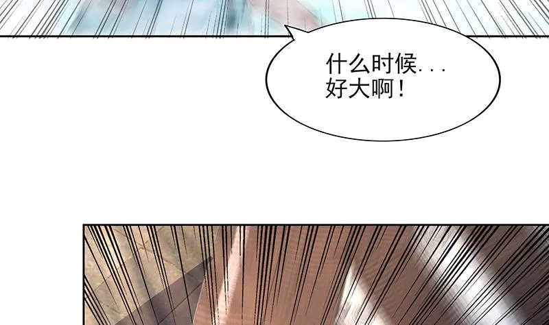 第184话 玲珑宝塔 第25页