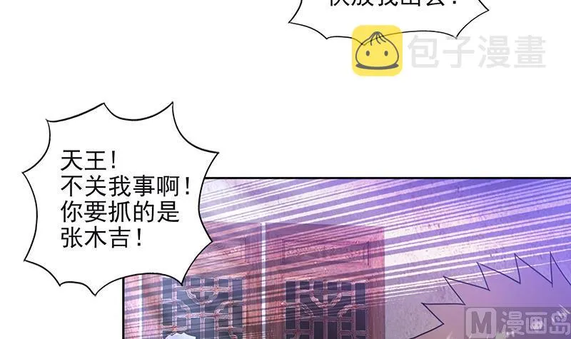 第184话 玲珑宝塔 第42页