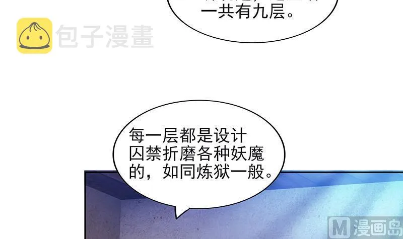 第184话 玲珑宝塔 第51页