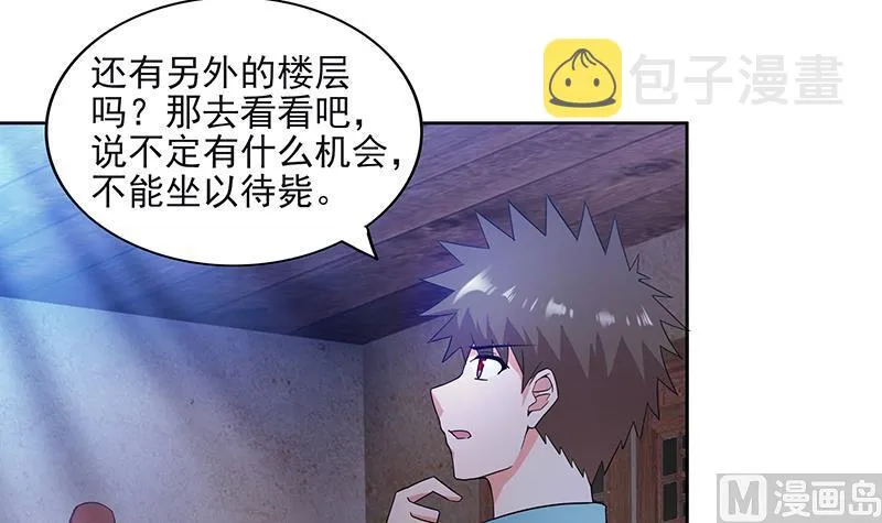 第184话 玲珑宝塔 第54页