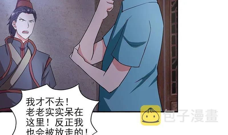 第184话 玲珑宝塔 第55页