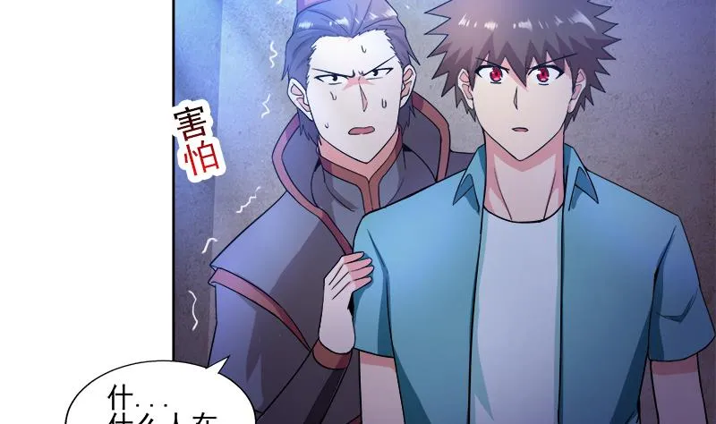 第185话 塔中之魔 第4页