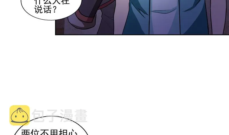 第185话 塔中之魔 第5页