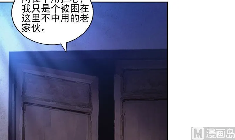 第185话 塔中之魔 第6页
