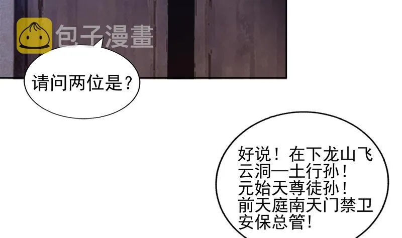 第185话 塔中之魔 第7页