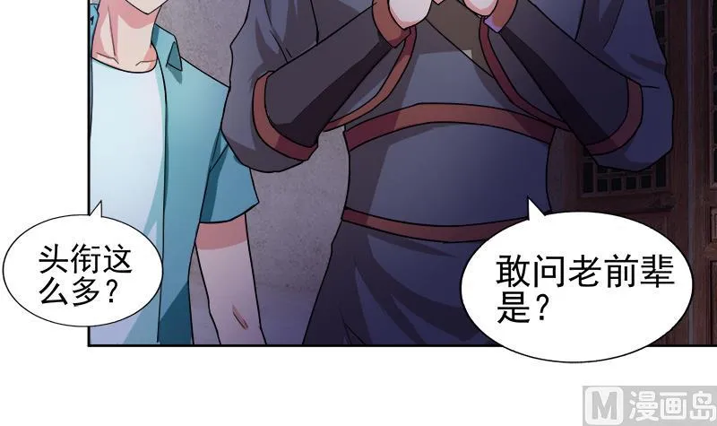 第185话 塔中之魔 第9页