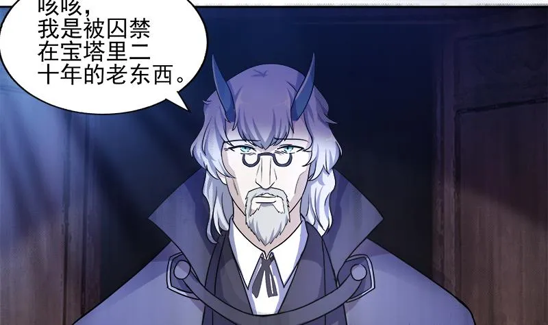 第185话 塔中之魔 第13页