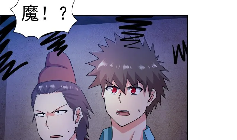 第185话 塔中之魔 第16页