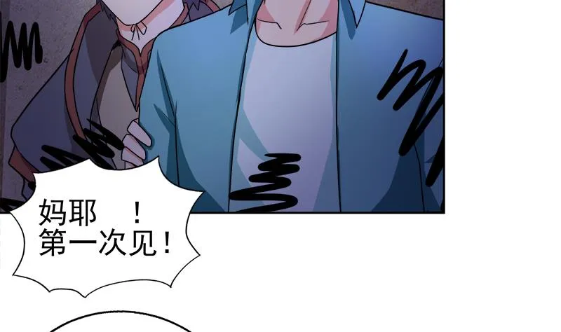 第185话 塔中之魔 第17页