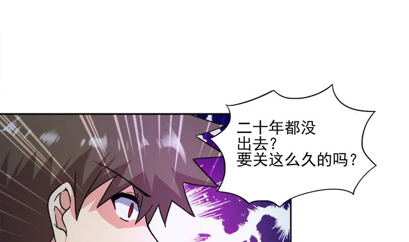 第185话 塔中之魔 第22页