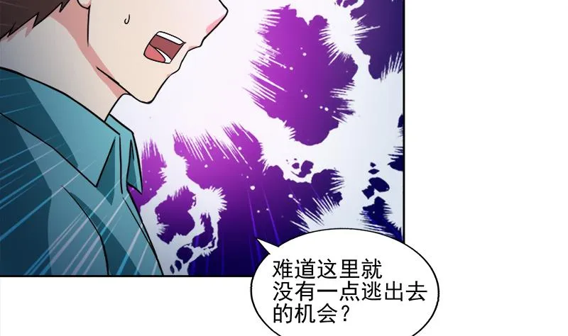 第185话 塔中之魔 第23页