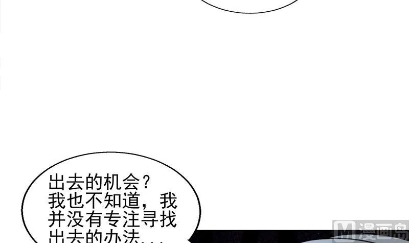 第185话 塔中之魔 第24页
