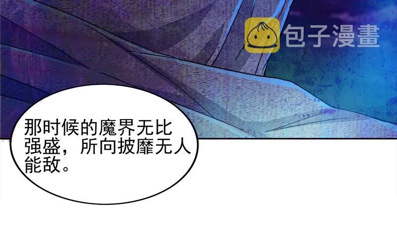 第185话 塔中之魔 第29页