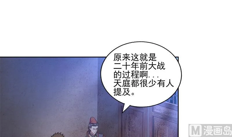 第185话 塔中之魔 第33页