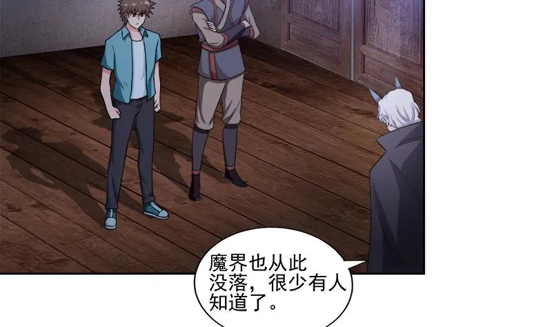 第185话 塔中之魔 第34页