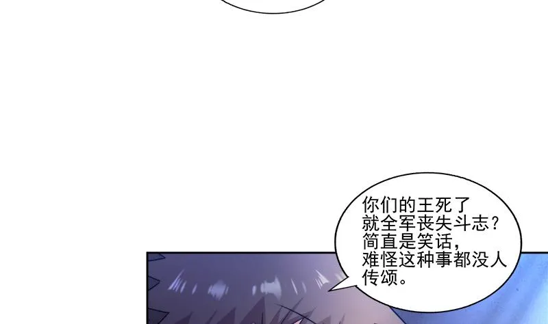 第185话 塔中之魔 第35页