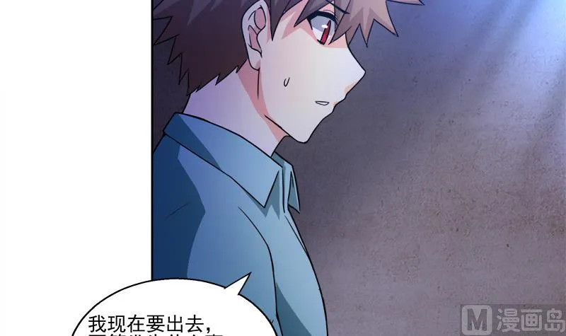 第185话 塔中之魔 第36页