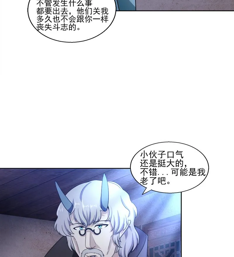 第185话 塔中之魔 第37页