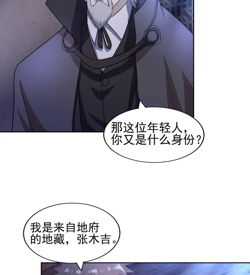 第185话 塔中之魔 第38页
