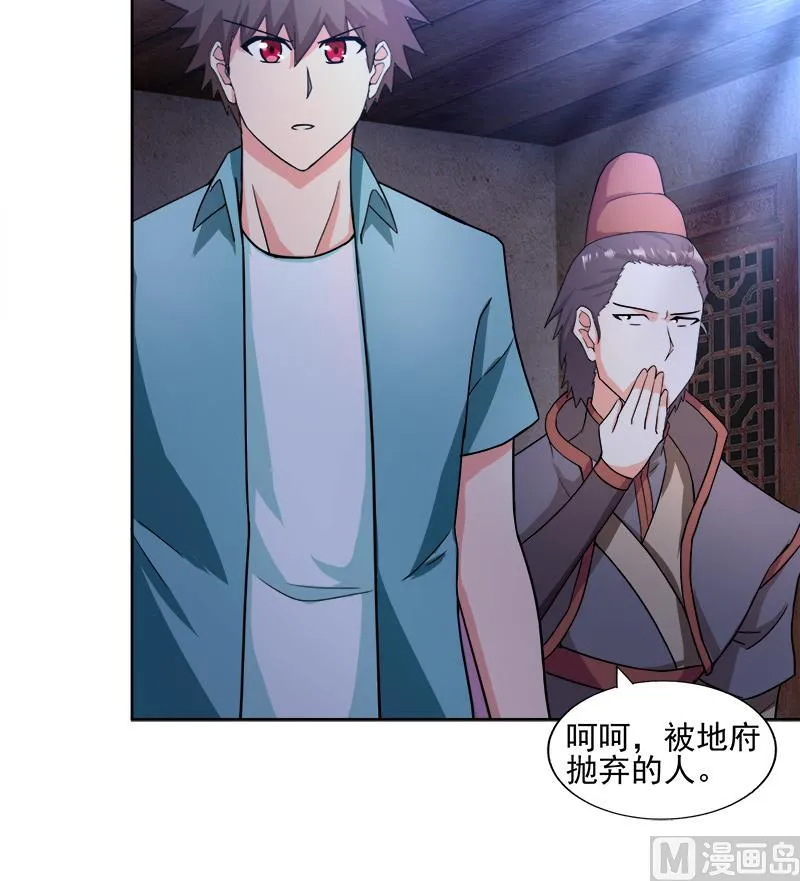 第185话 塔中之魔 第39页