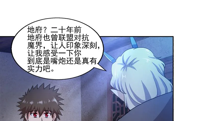 第185话 塔中之魔 第40页