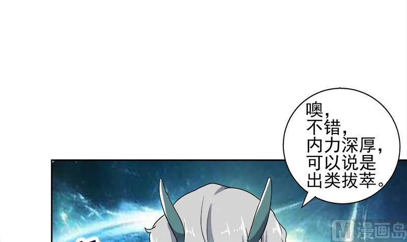 第185话 塔中之魔 第42页