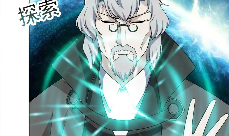 第185话 塔中之魔 第43页