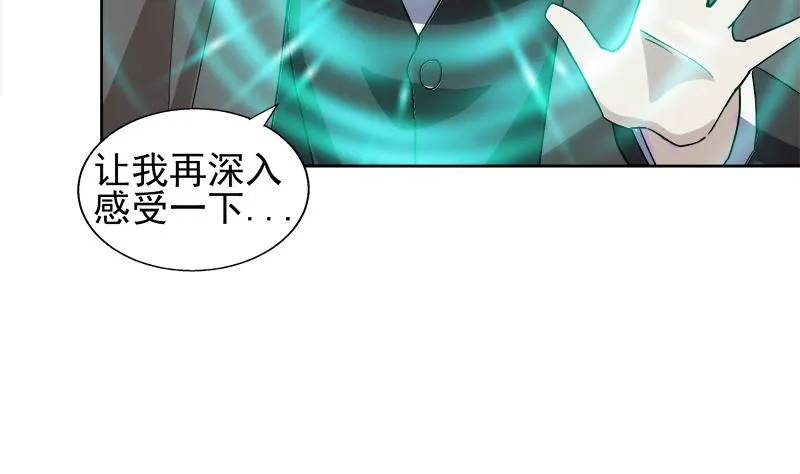 第185话 塔中之魔 第44页