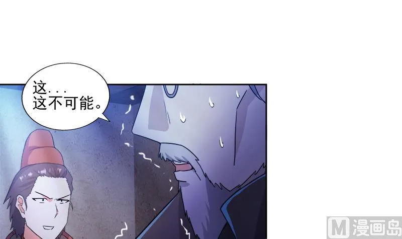 第185话 塔中之魔 第51页