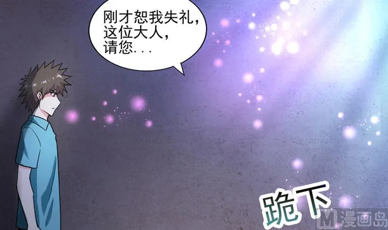 第185话 塔中之魔 第54页