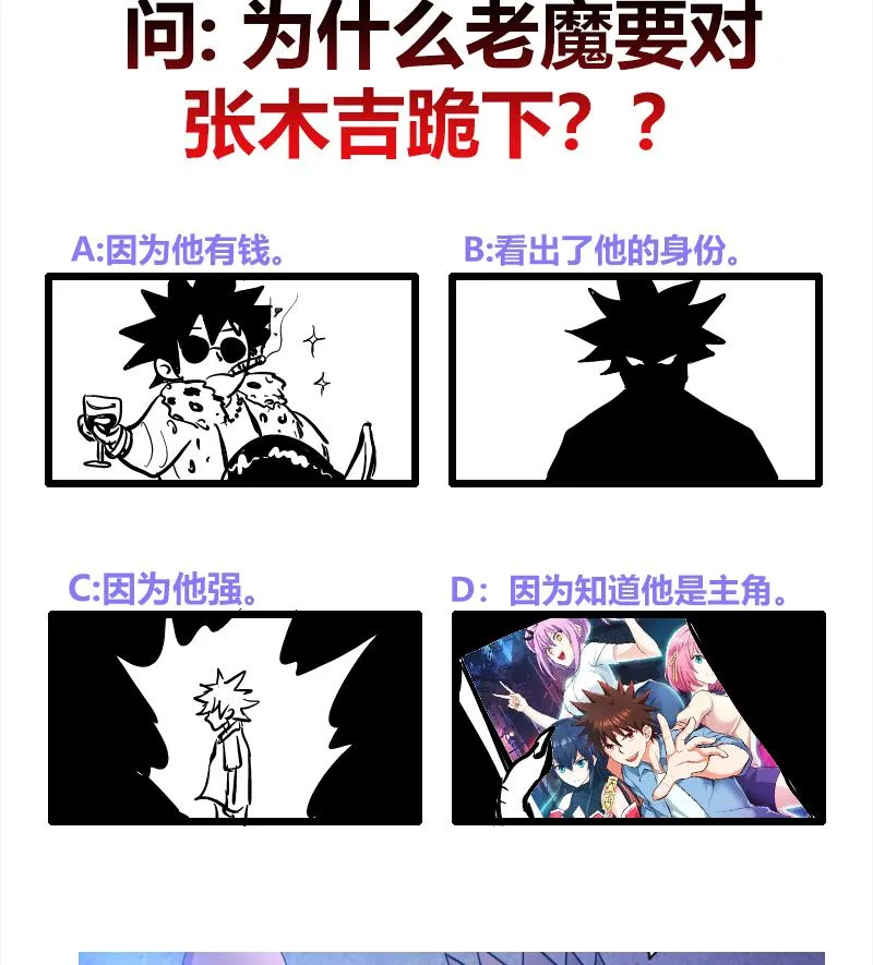 第185话 塔中之魔 第56页