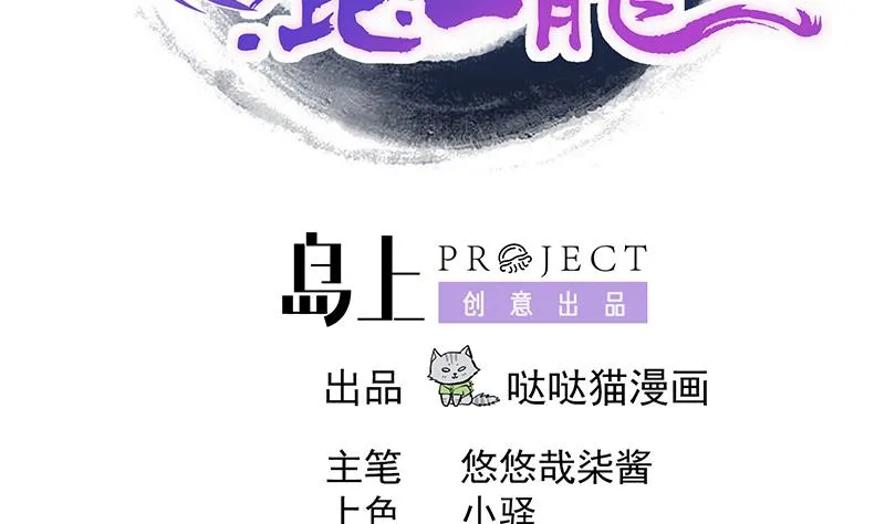 第186话 破塔计划 第2页