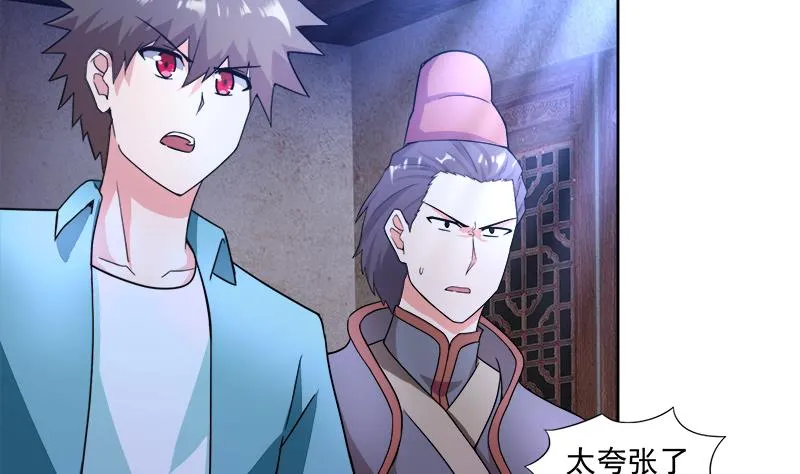 第186话 破塔计划 第4页