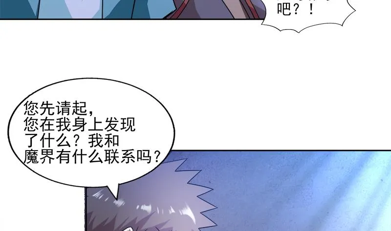 第186话 破塔计划 第5页