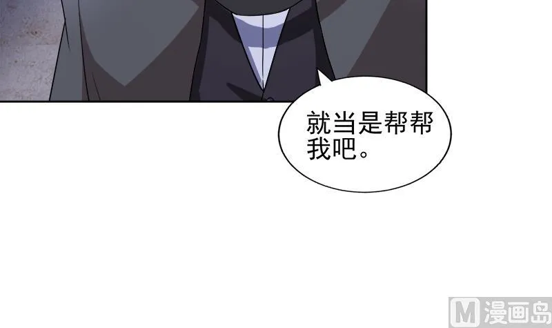 第186话 破塔计划 第9页