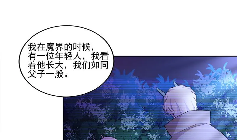 第186话 破塔计划 第10页