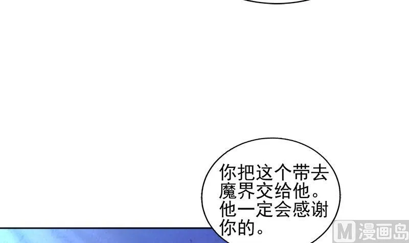 第186话 破塔计划 第12页