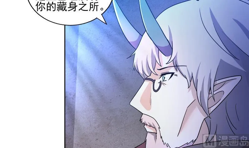 第186话 破塔计划 第15页