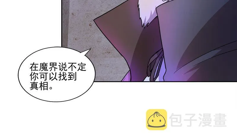 第186话 破塔计划 第16页