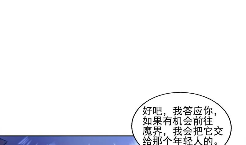 第186话 破塔计划 第17页