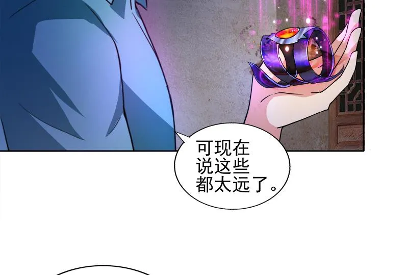 第186话 破塔计划 第19页