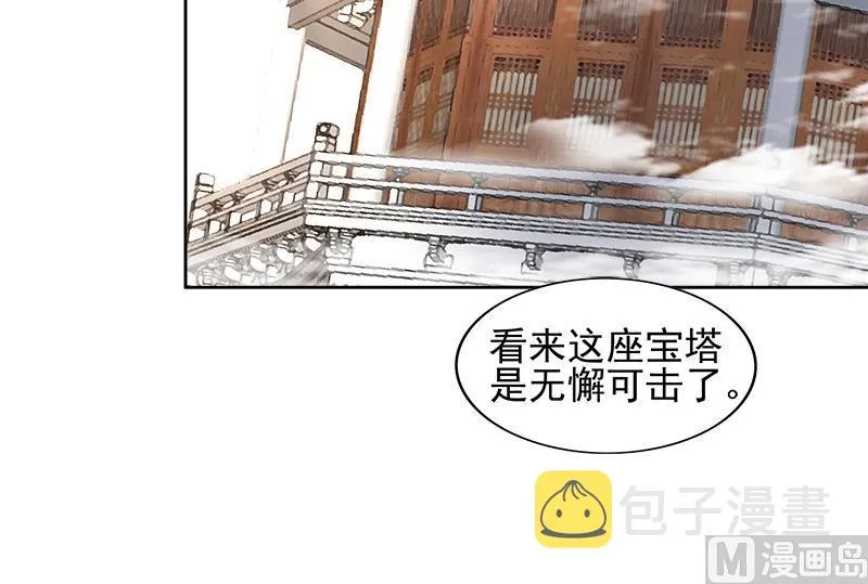 第186话 破塔计划 第21页