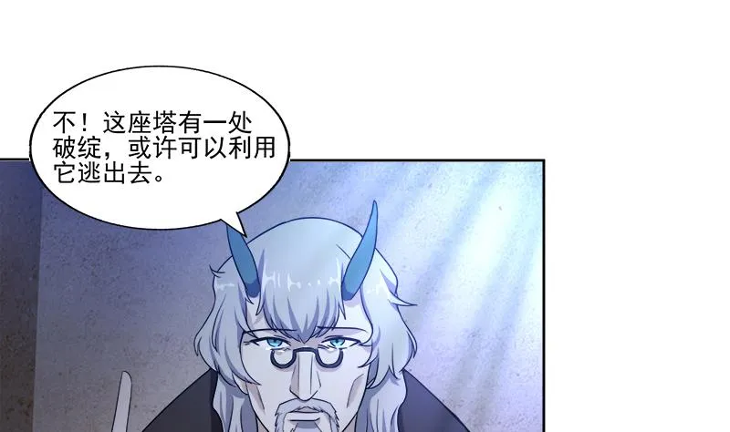 第186话 破塔计划 第22页