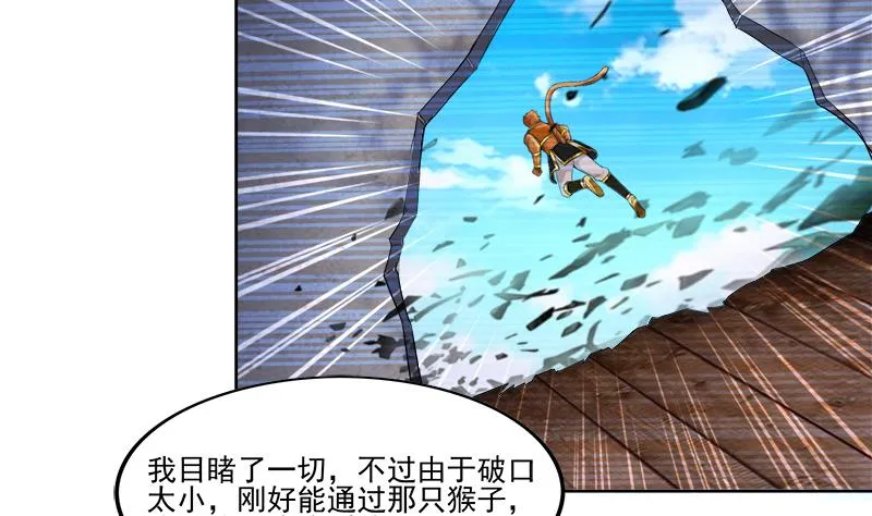 第186话 破塔计划 第25页