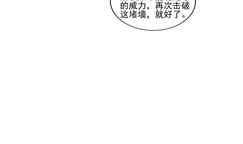 第186话 破塔计划 第28页
