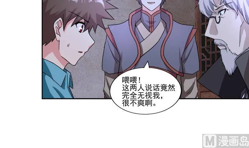 第186话 破塔计划 第30页