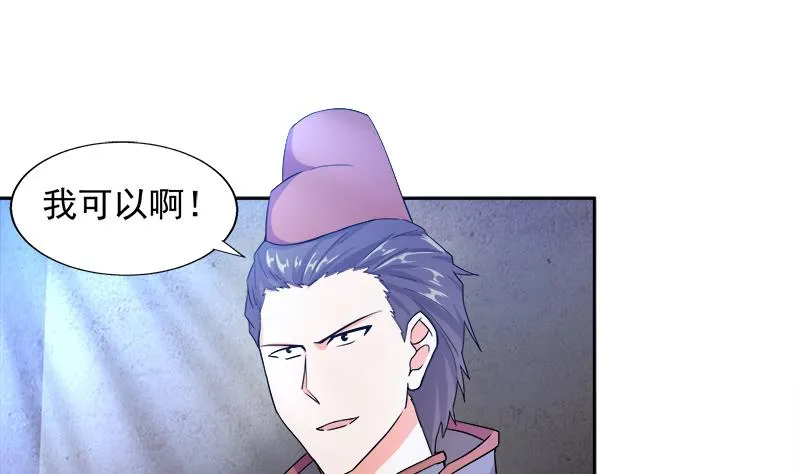 第186话 破塔计划 第31页