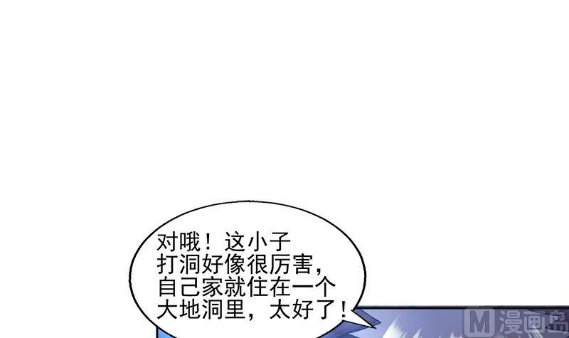 第186话 破塔计划 第33页