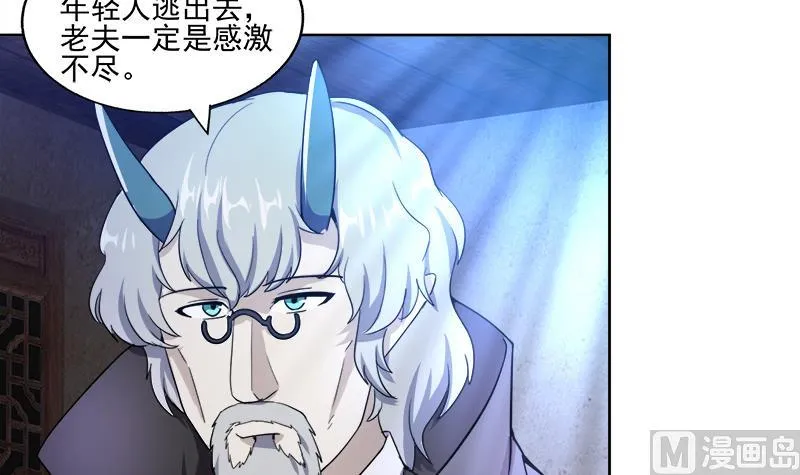 第186话 破塔计划 第36页
