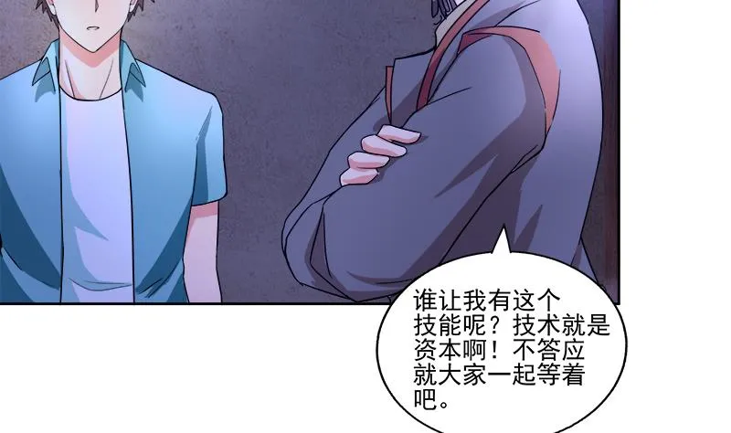 第186话 破塔计划 第41页